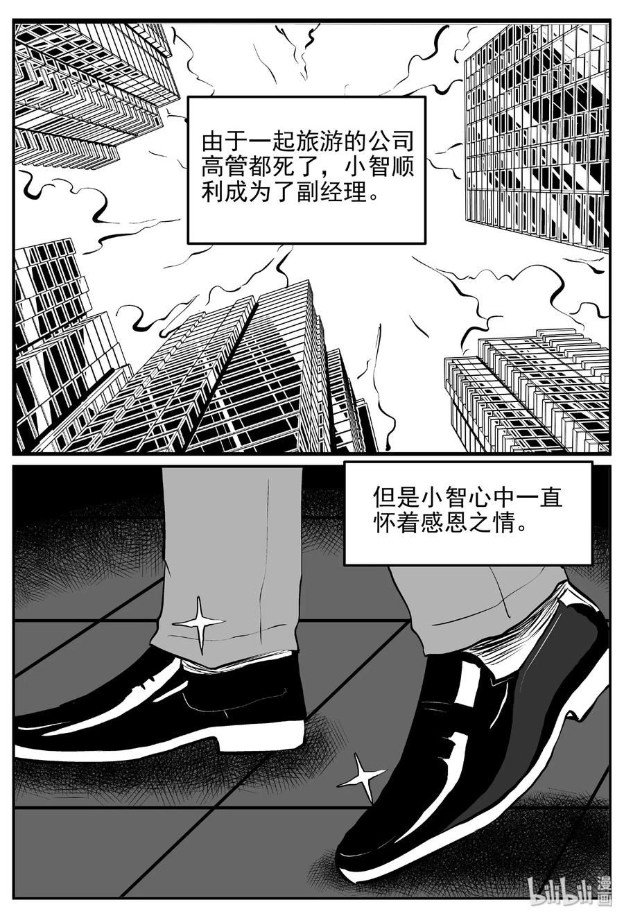 小智怪谈漫画,405 可怕的报恩（2）5图