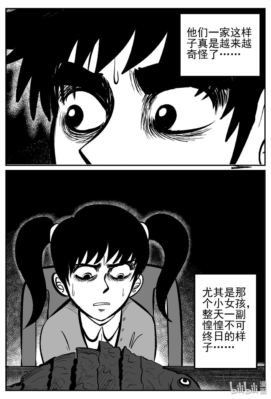 小智怪谈漫画,242 怪潭山庄（5）1图