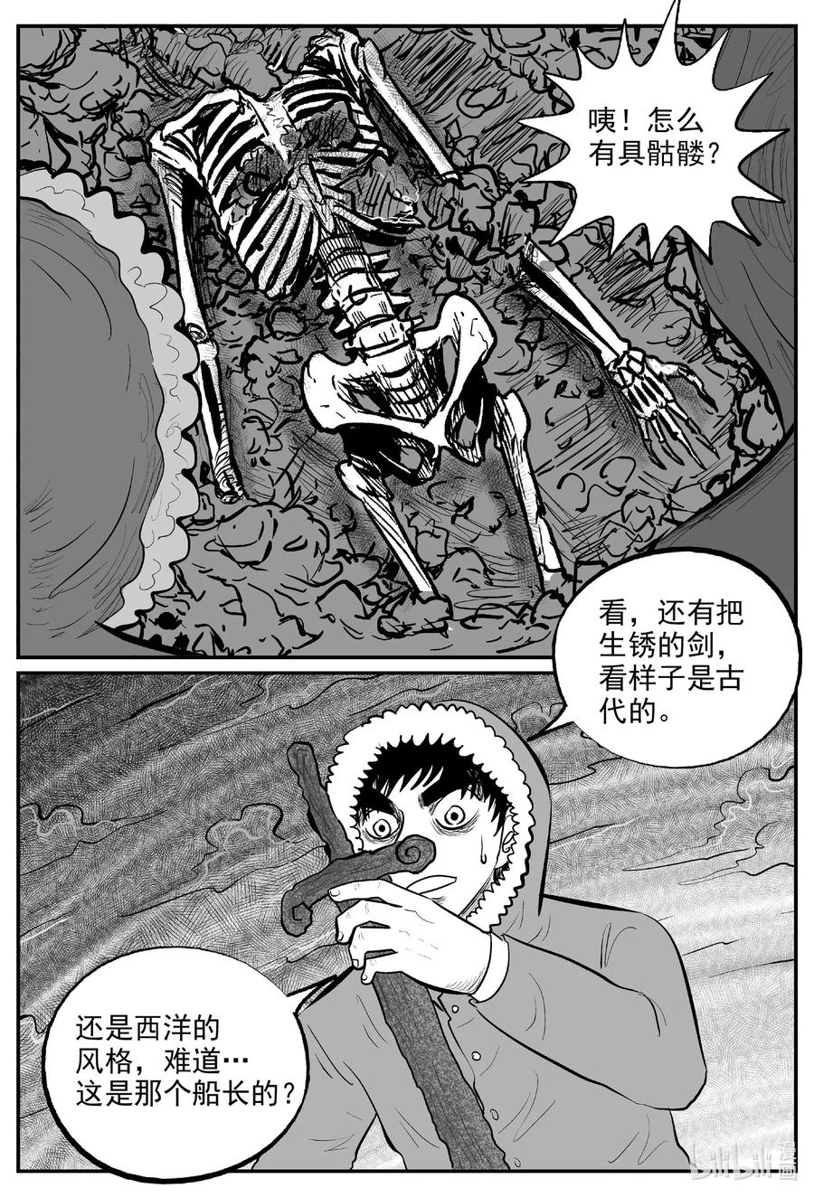 小智怪谈漫画,587 绿洲血钻5图