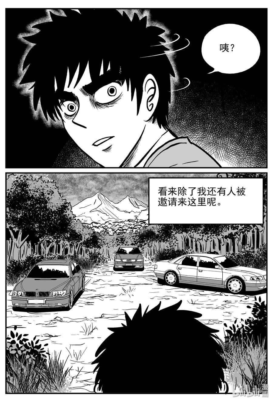 小智怪谈漫画,310 暴风雪山庄（1）1图