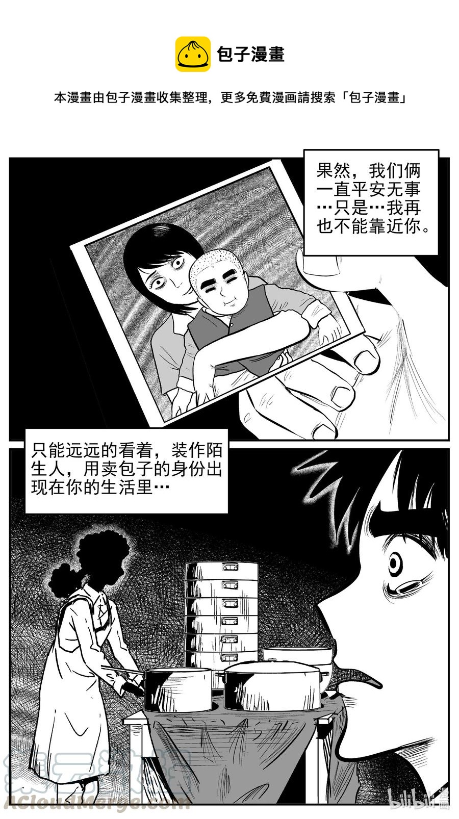 小智怪谈漫画,544 回家之路1图