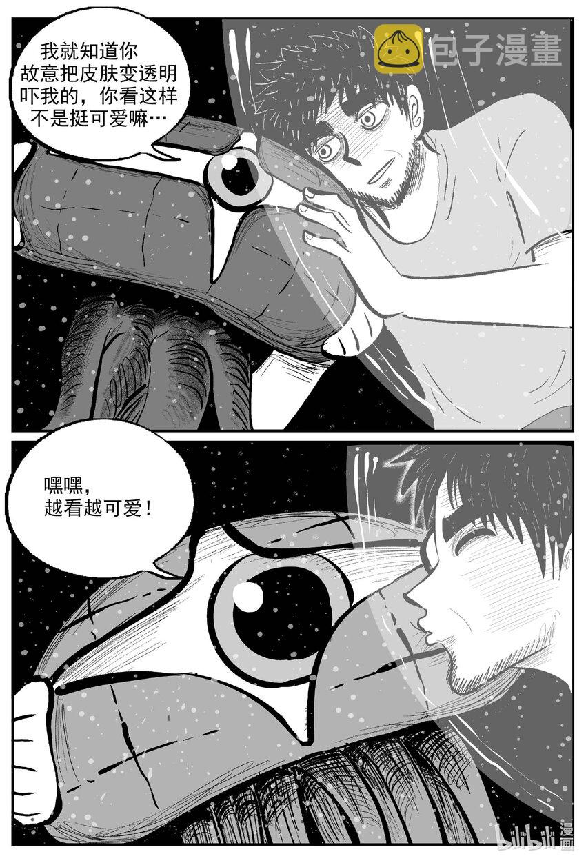 小智怪谈漫画,752 它8 完1图