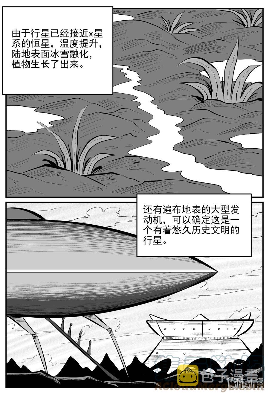 小智怪谈漫画,661 一分钟怪异故事5图