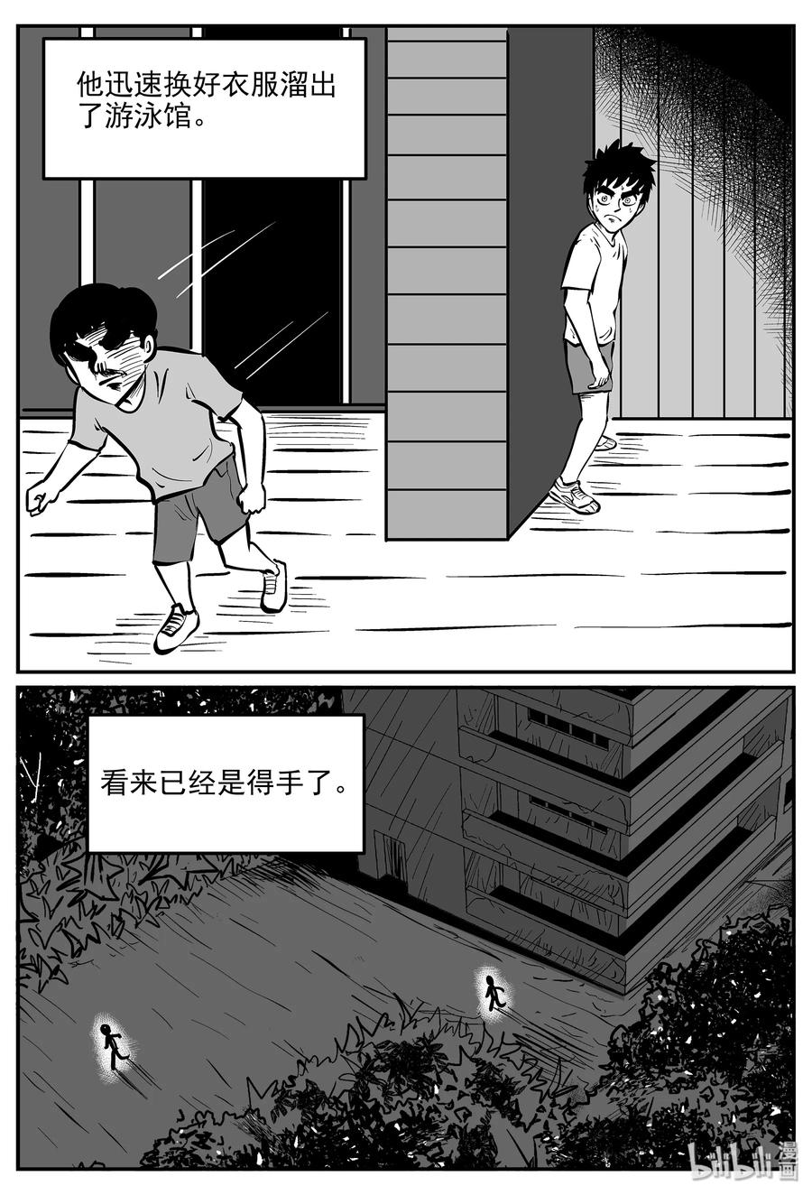 小智怪谈漫画,331 水底深处（3）3图