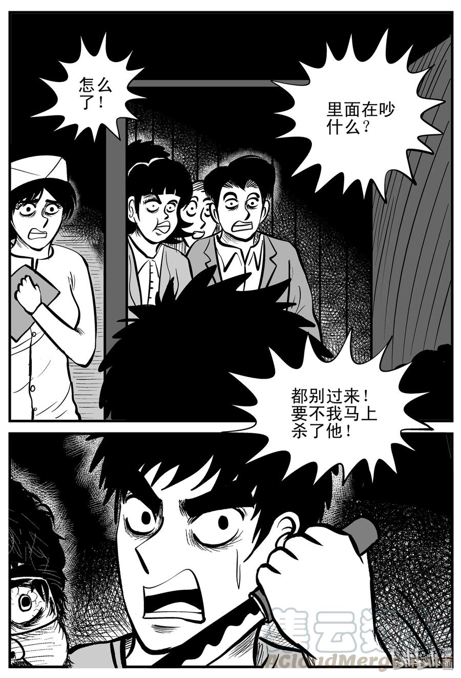 小智怪谈漫画,206 谁偷了我的肾（2）2图