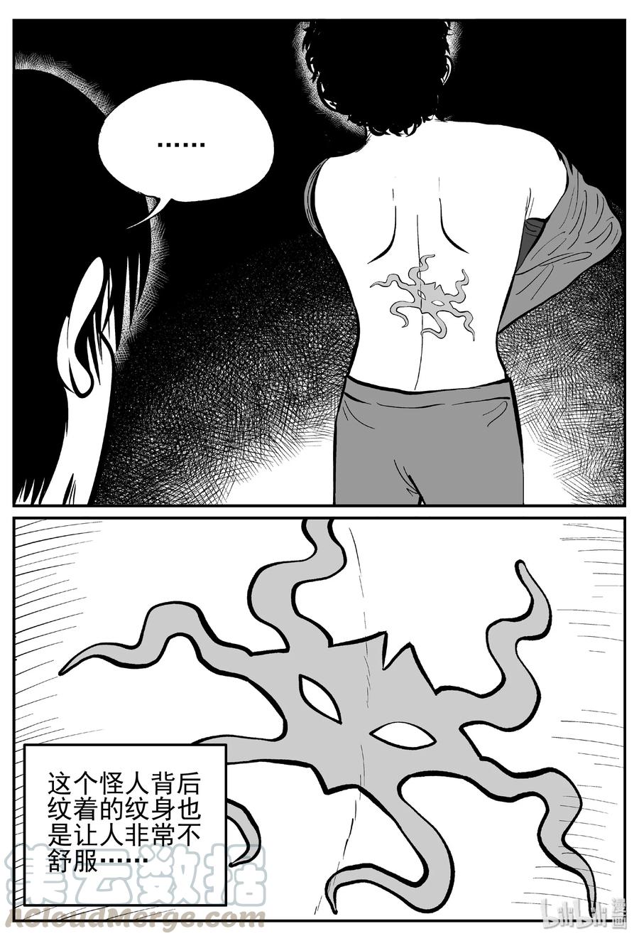 小智怪谈漫画,437 水管里的女哭声2图