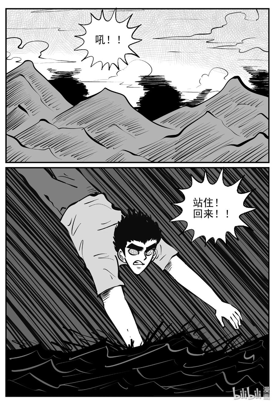 小智怪谈漫画,388 它：6（20）3图