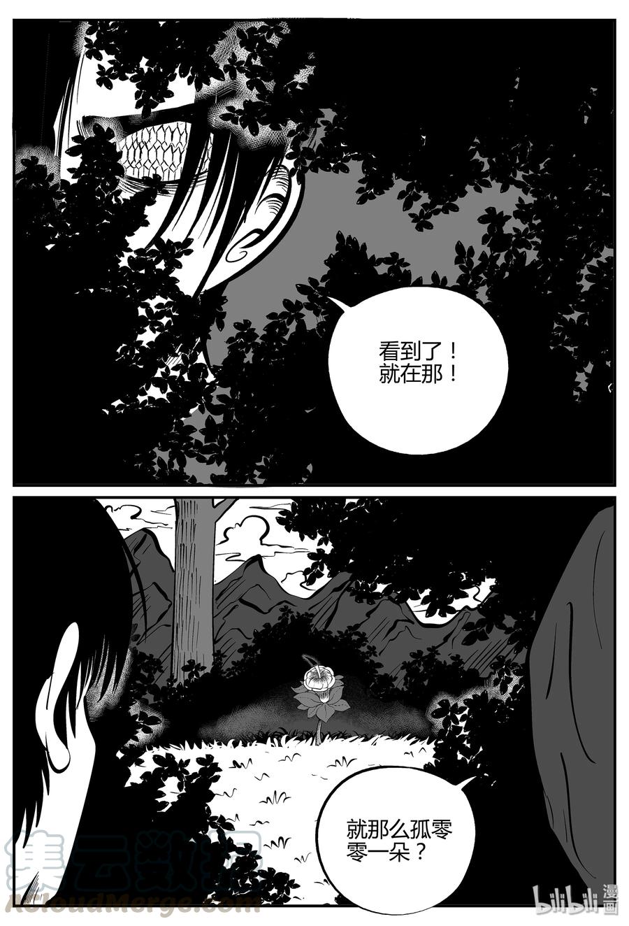 小智怪谈漫画,053 它5（10）2图