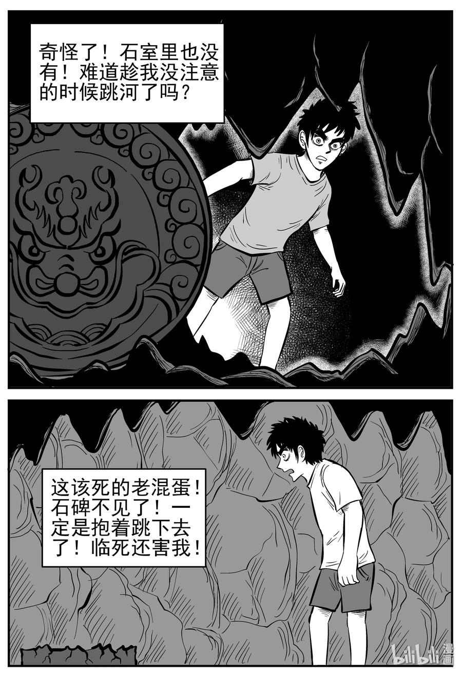 小智怪谈漫画,231 悬崖上的大佛（2）4图