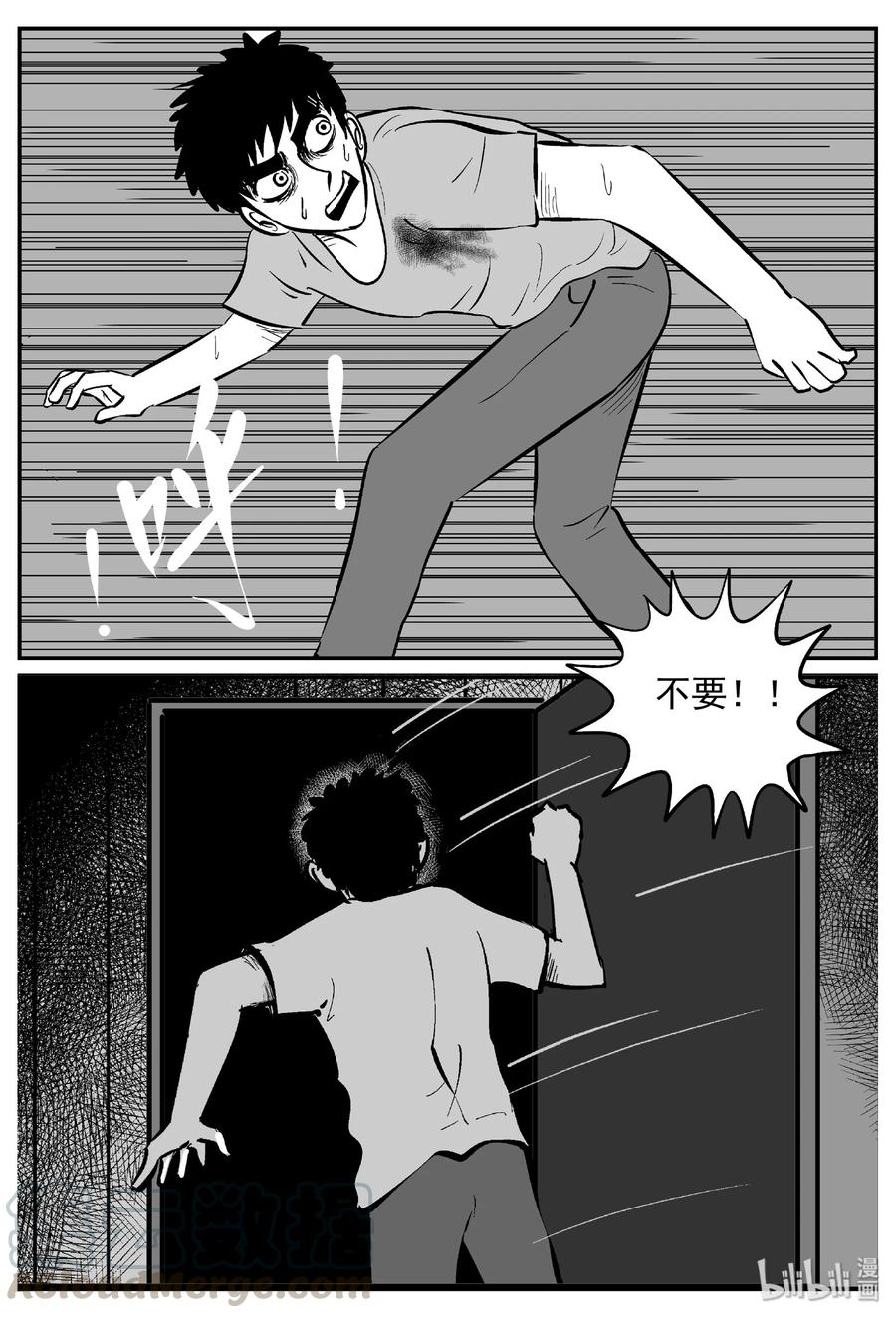 小智怪谈漫画,442 捕兽夹贰5图