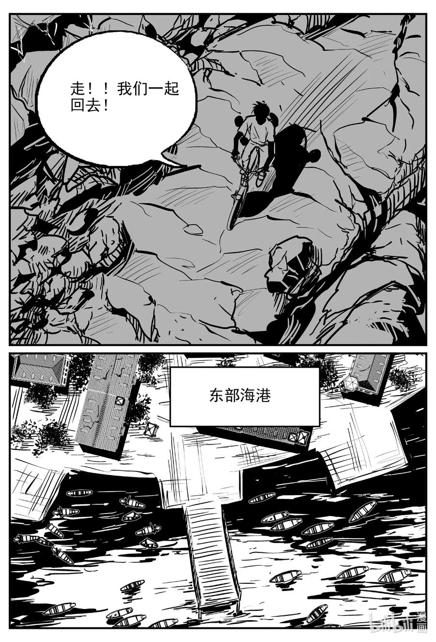 小智怪谈漫画,506 它73图