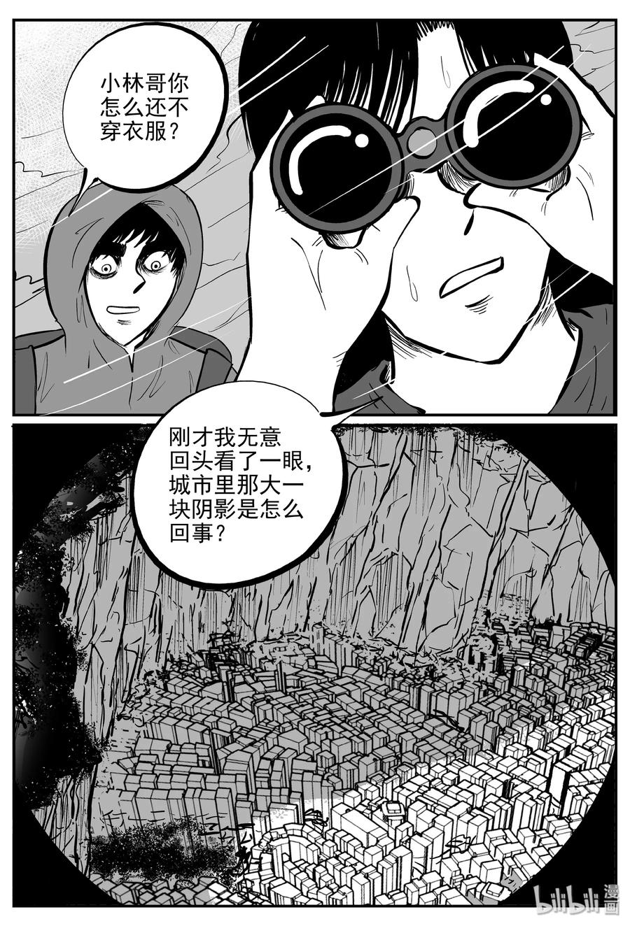 小智怪谈漫画,348 石炭纪断层（9）3图