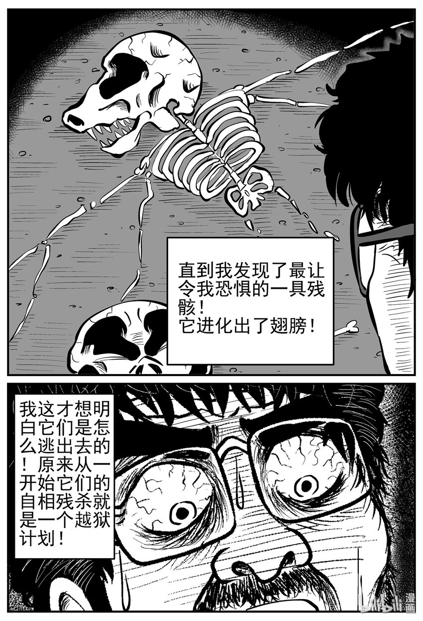 小智怪谈漫画,009 它3（1）5图