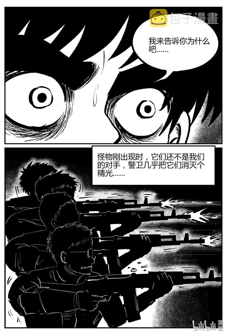 小智怪谈漫画,063 它：舟（4）5图