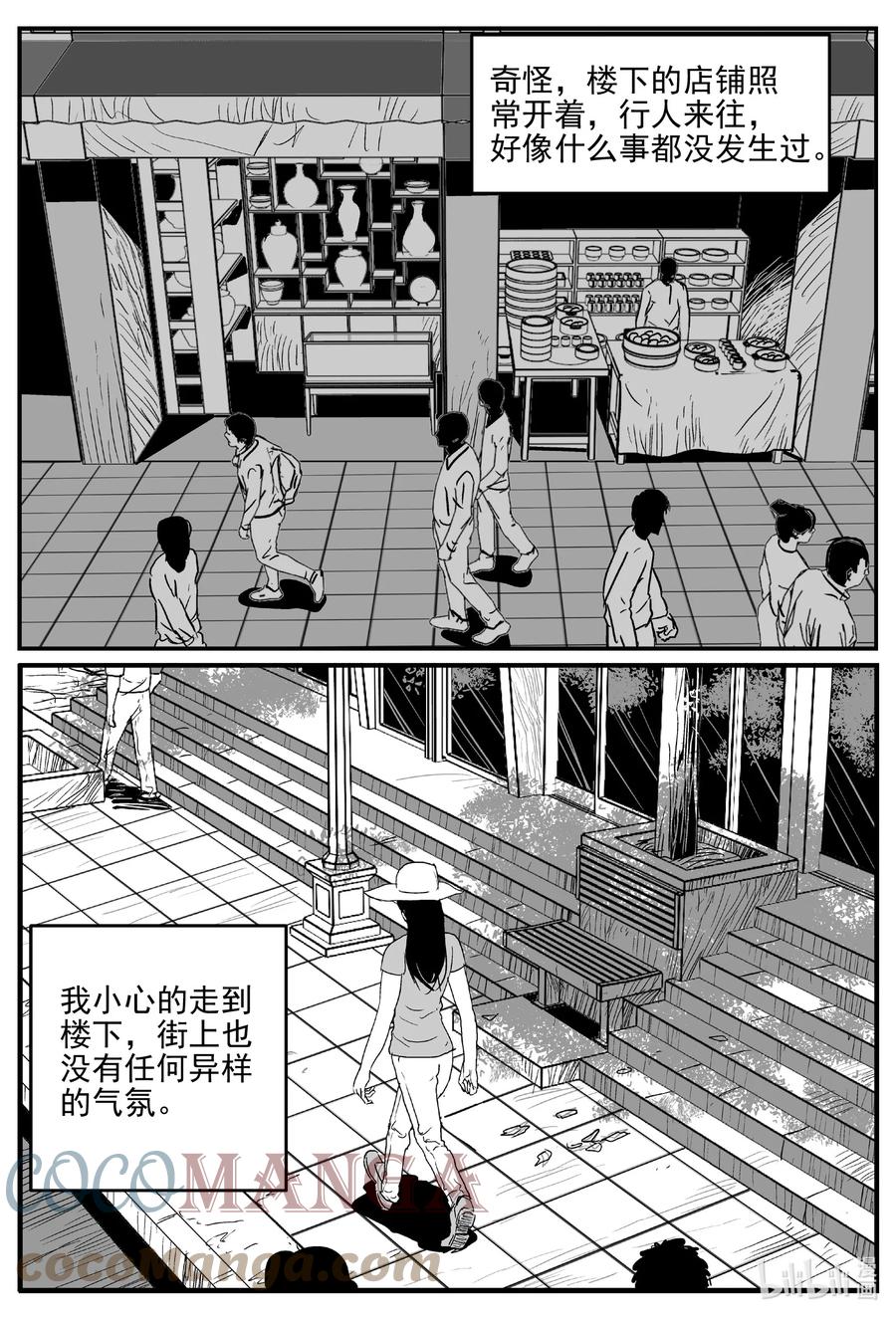 小智怪谈漫画,665 想见你1图