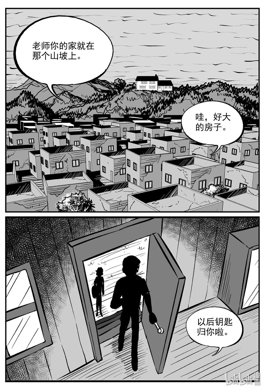 小智怪谈漫画,318 谜岛（2）3图