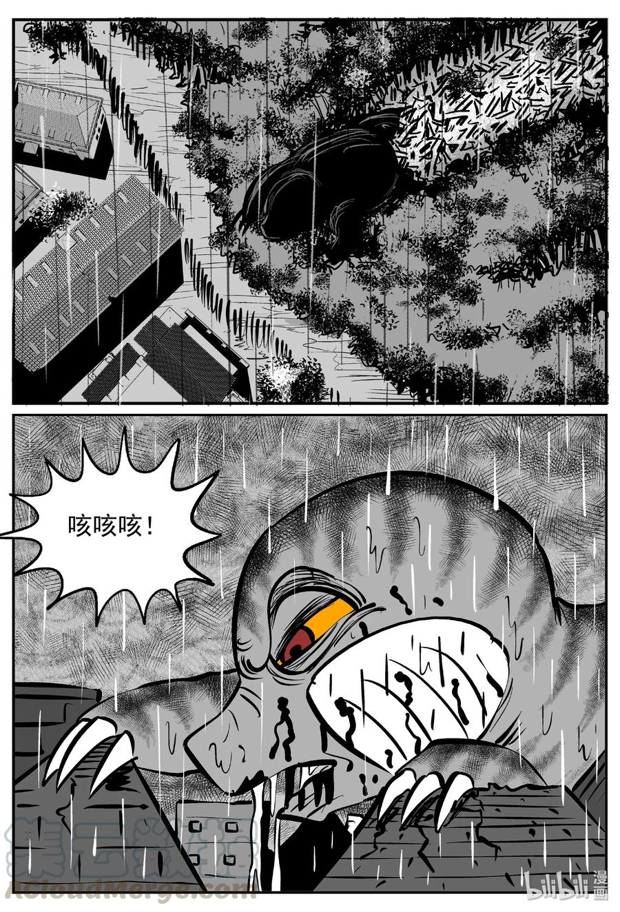 小智怪谈漫画,372 它：6（4）5图