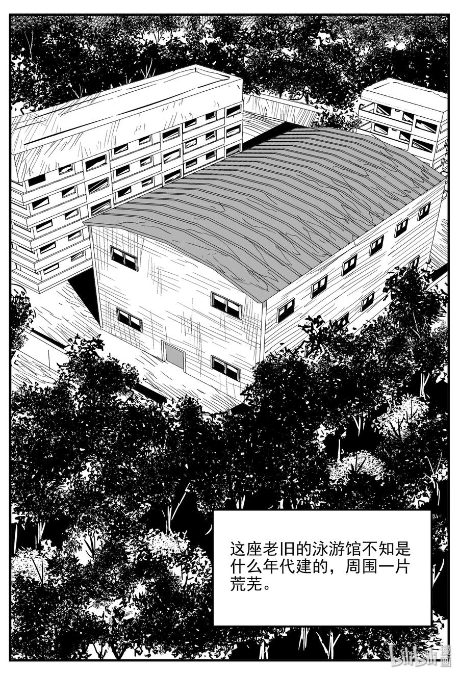 小智怪谈漫画,329 水底深处（1）2图