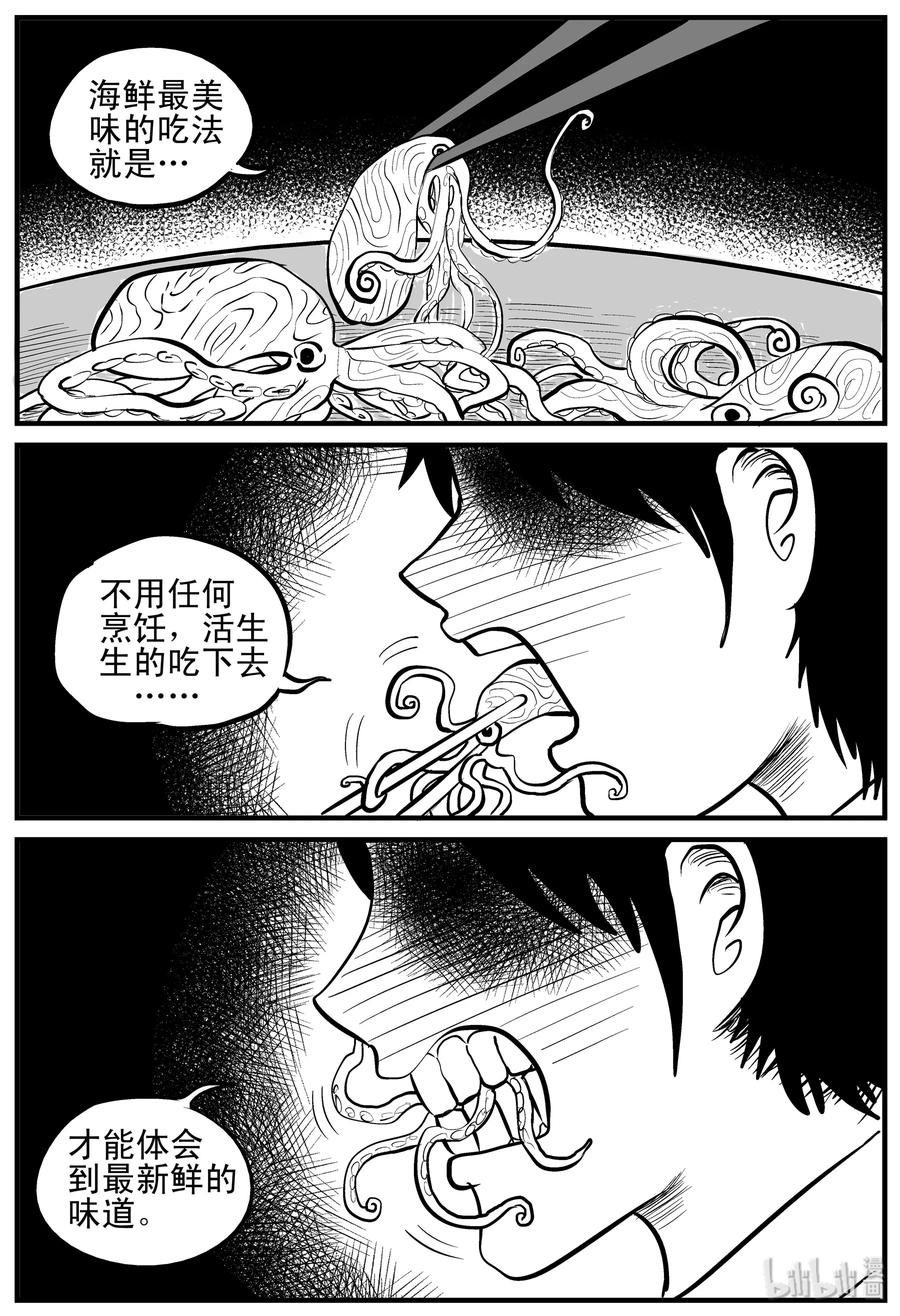 小智怪谈漫画,121 深潭+蛸4图