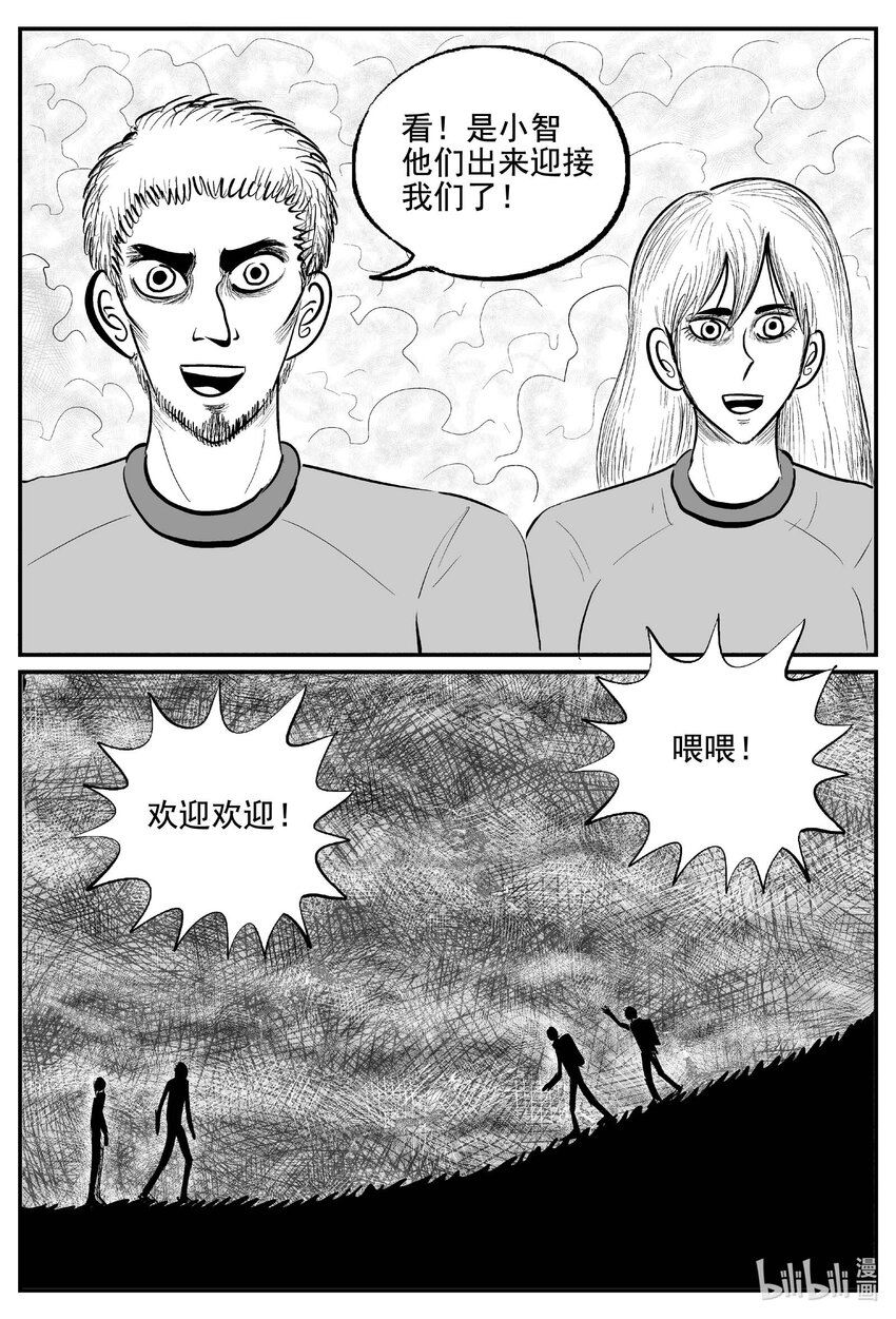 小智怪谈漫画,765 《Heartbreaker》4图