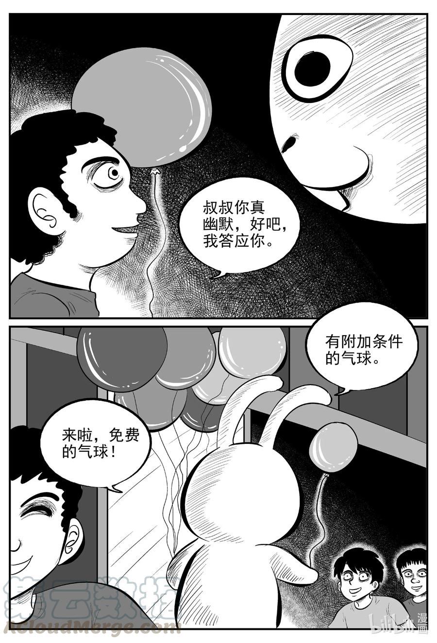 小智怪谈漫画,563 邪恶生物档案3图