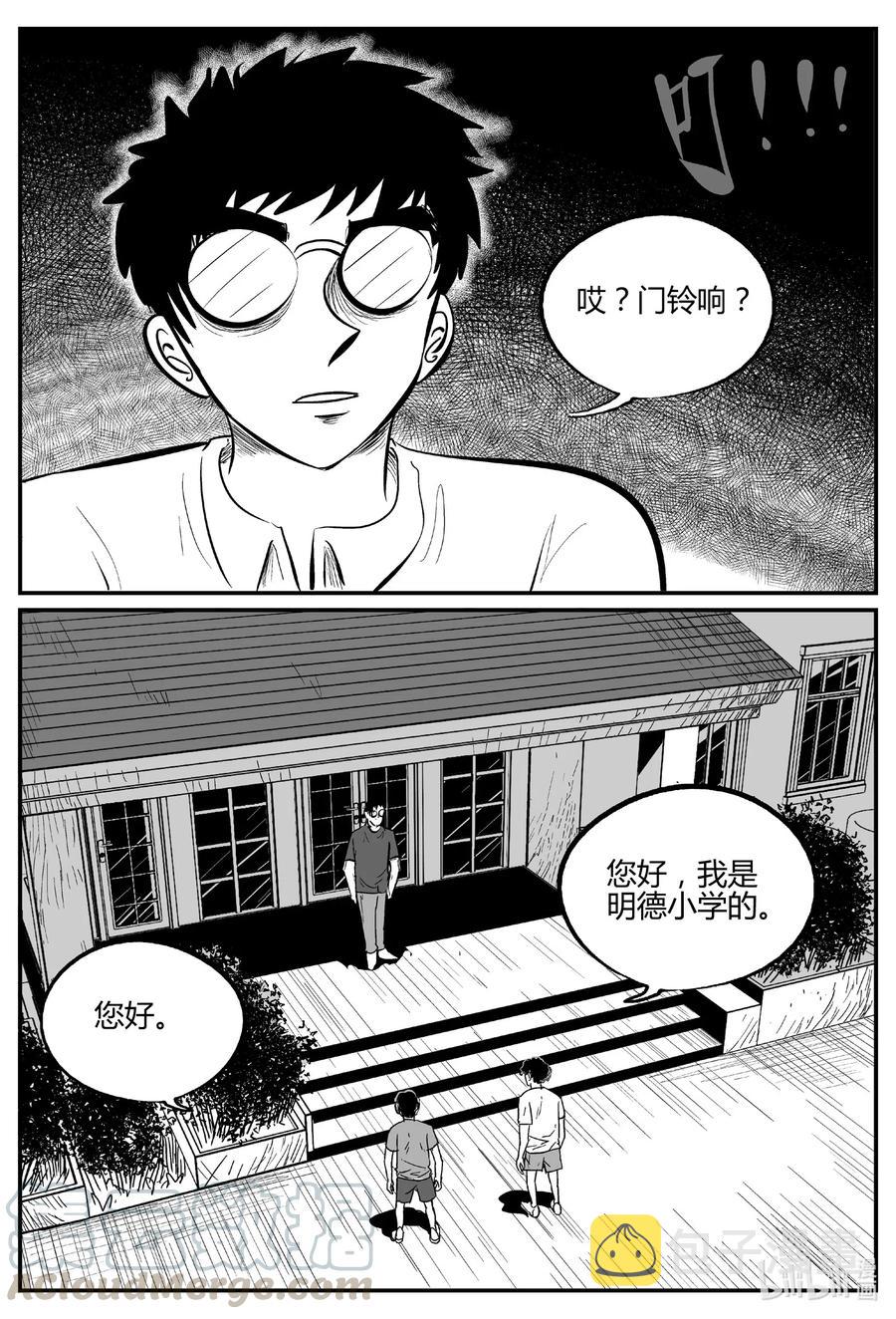 小智怪谈漫画,577 飞头蛮2图