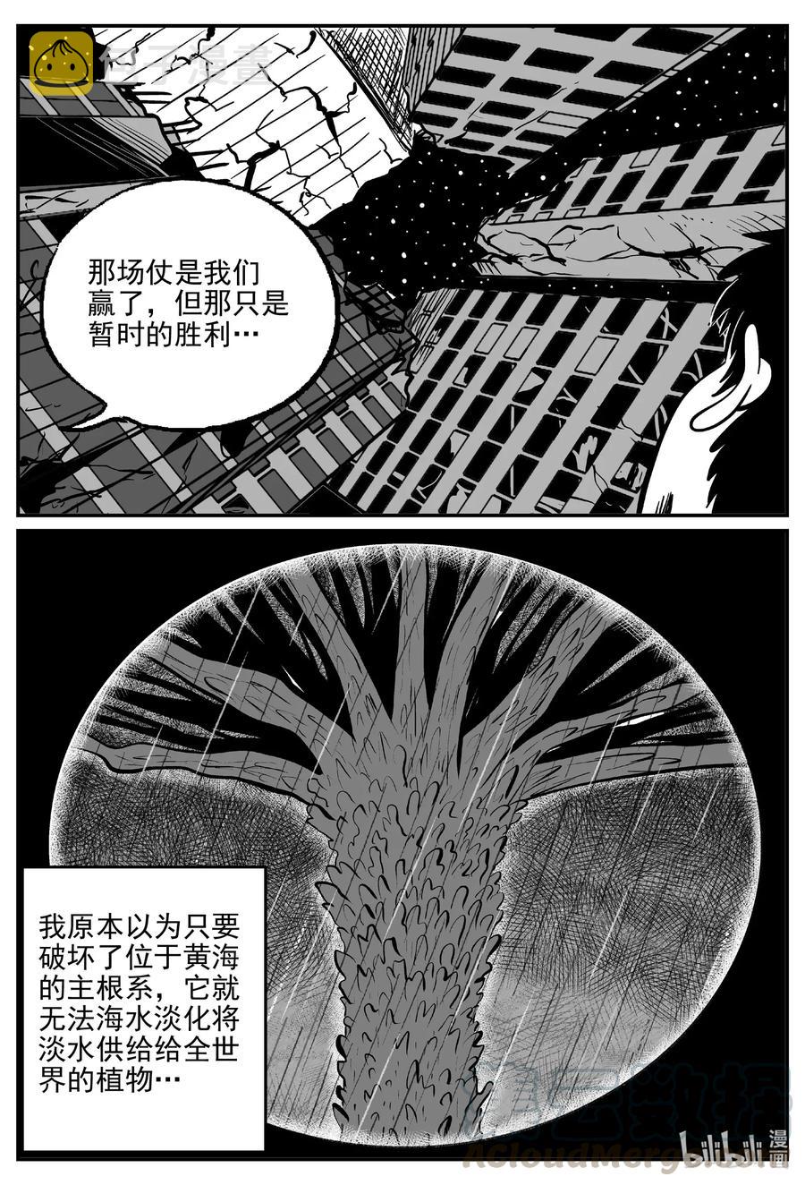 小智怪谈漫画,496 它74图