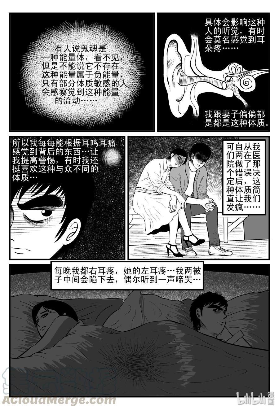 小智怪谈漫画,082 一分钟怪异故事（8）4图