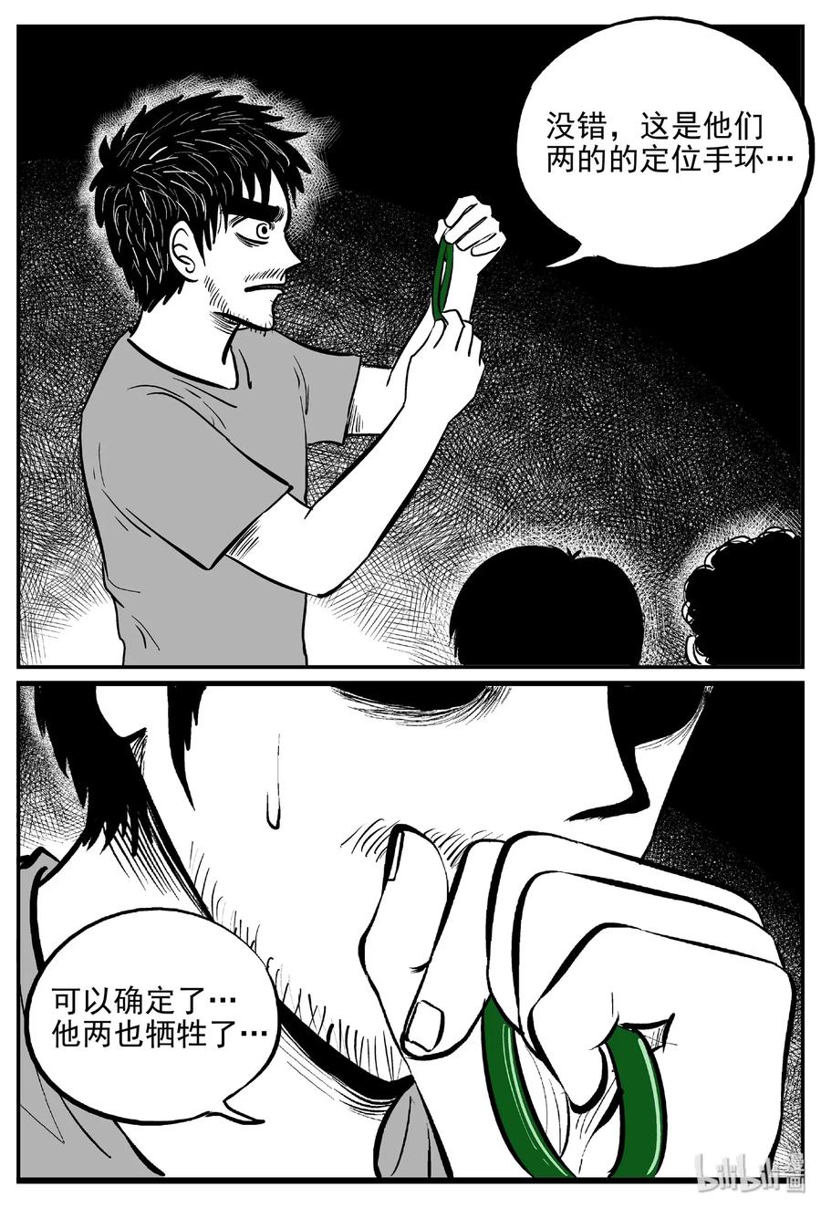 小智怪谈漫画,481 它72图