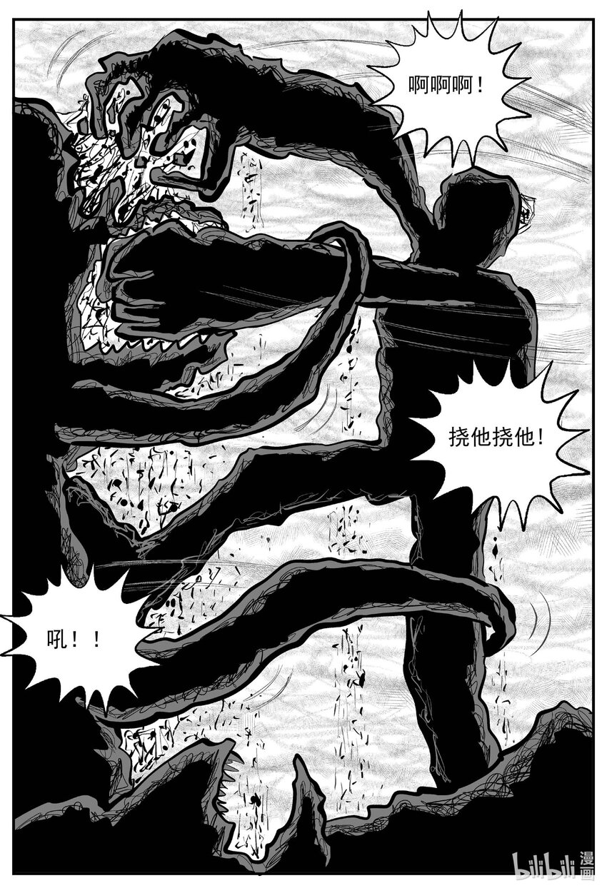 小智怪谈漫画,735 它84图