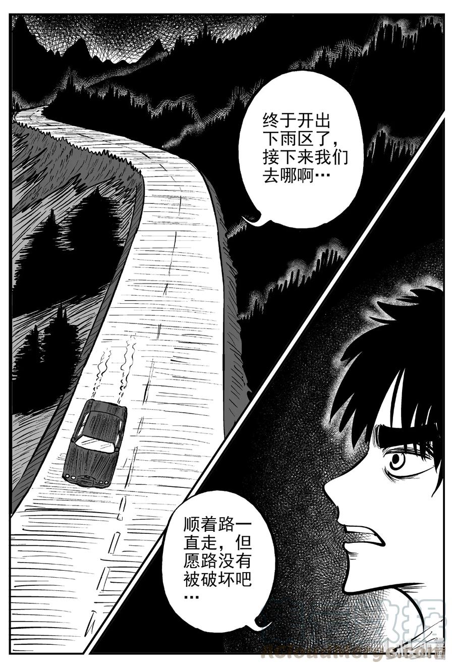 小智怪谈漫画,373 它：6（5）4图