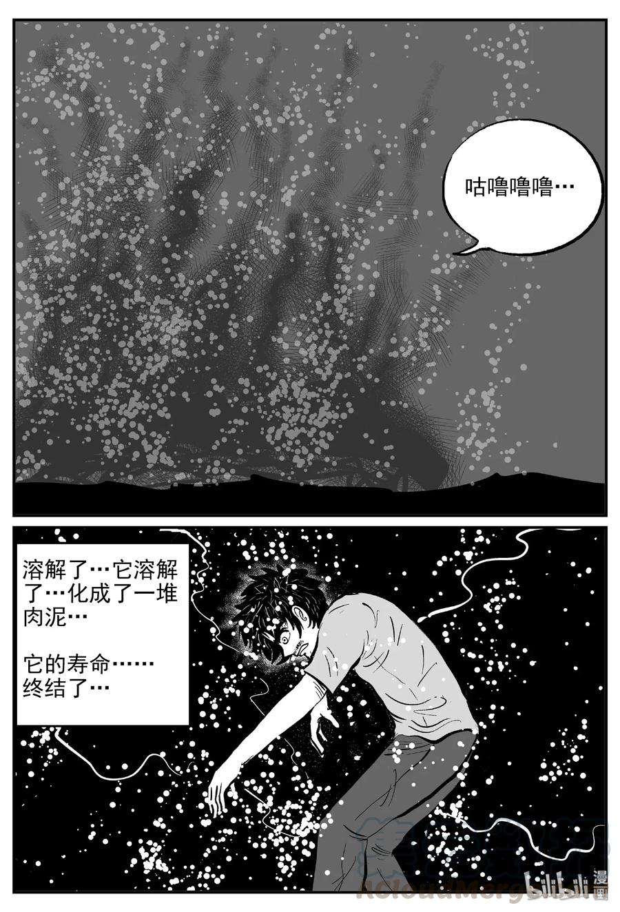 小智怪谈漫画,489 它72图