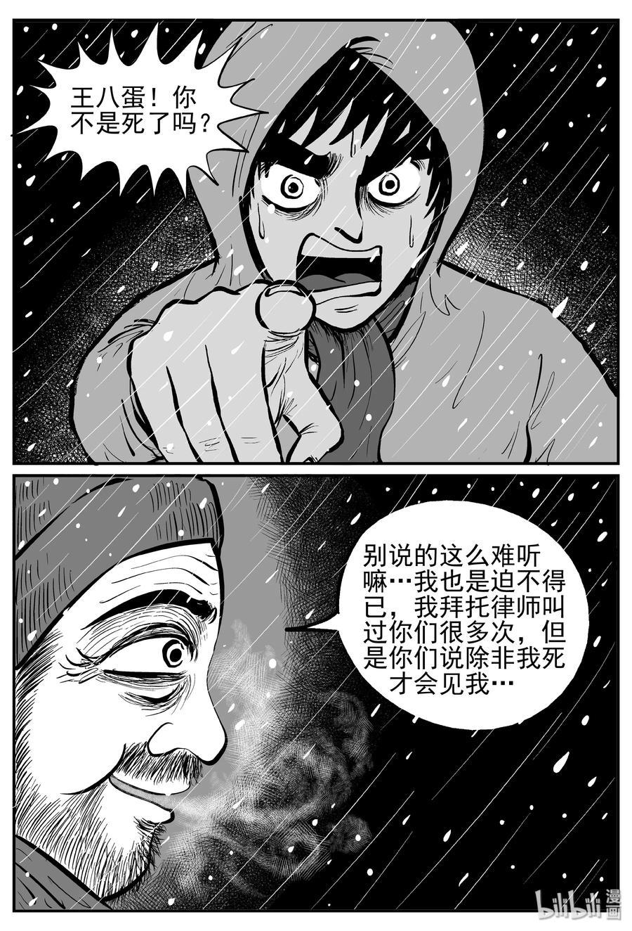 232 暴风雪之夜（1）1