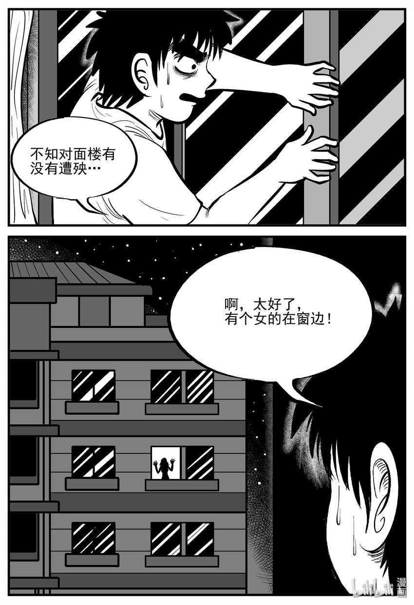 小智怪谈漫画,007 它2（3）5图