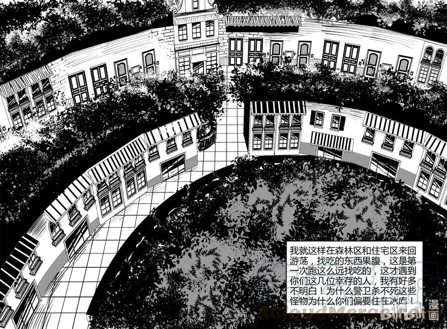 小智怪谈漫画,063 它：舟（4）4图