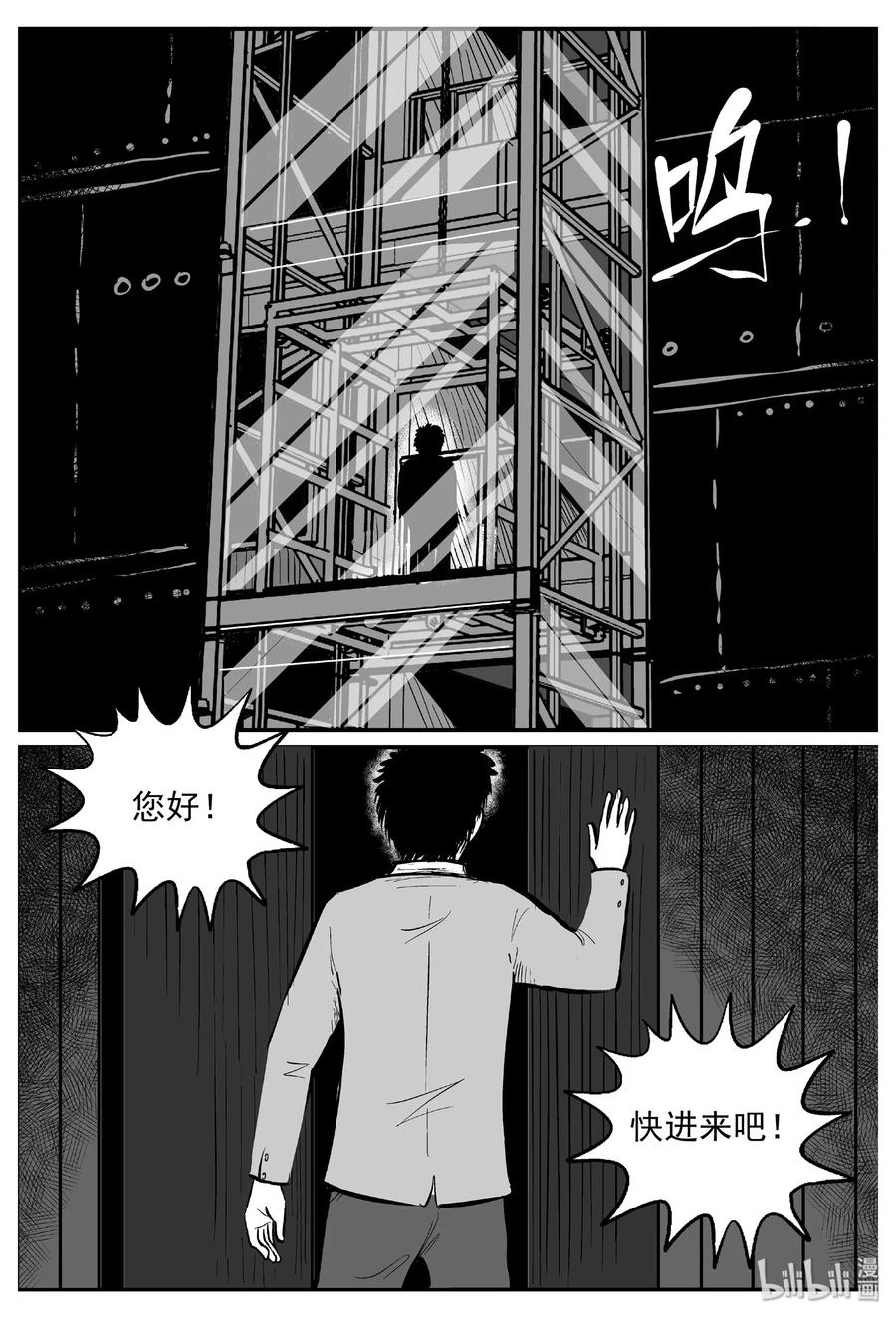 小智怪谈漫画,456 诡域之星2图