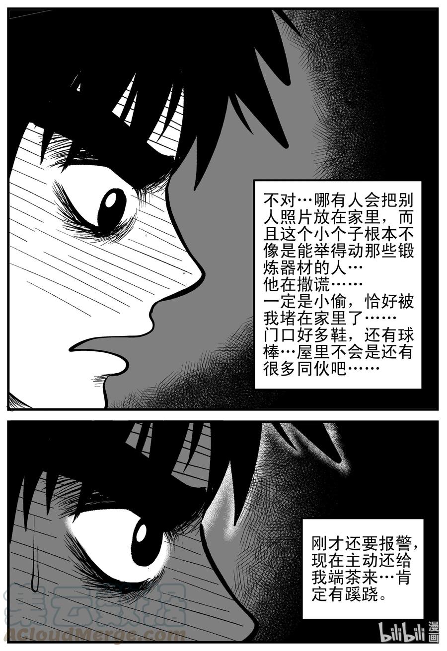 小智怪谈漫画,180 潜伏（1）1图