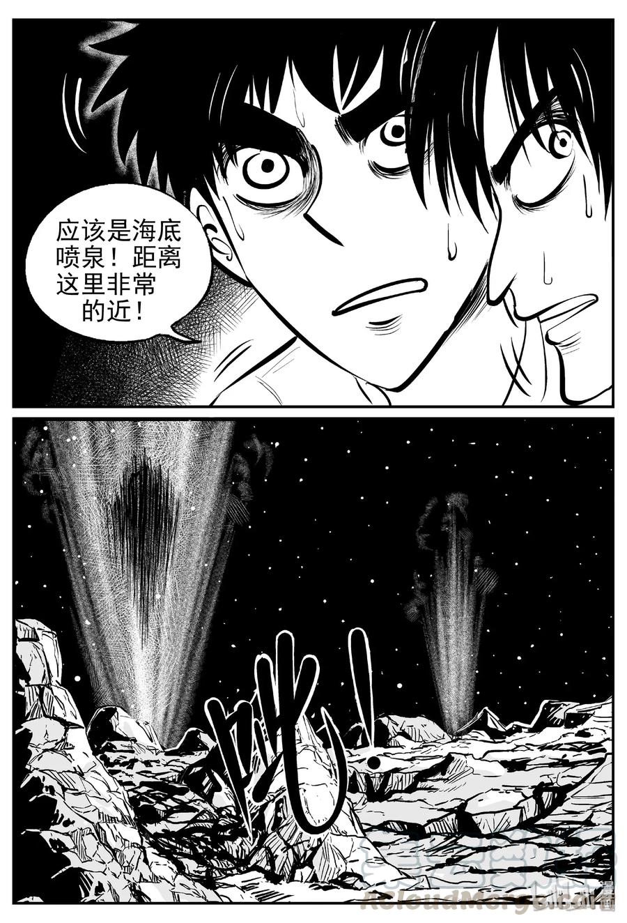 小智怪谈漫画,466 诡域之星3图