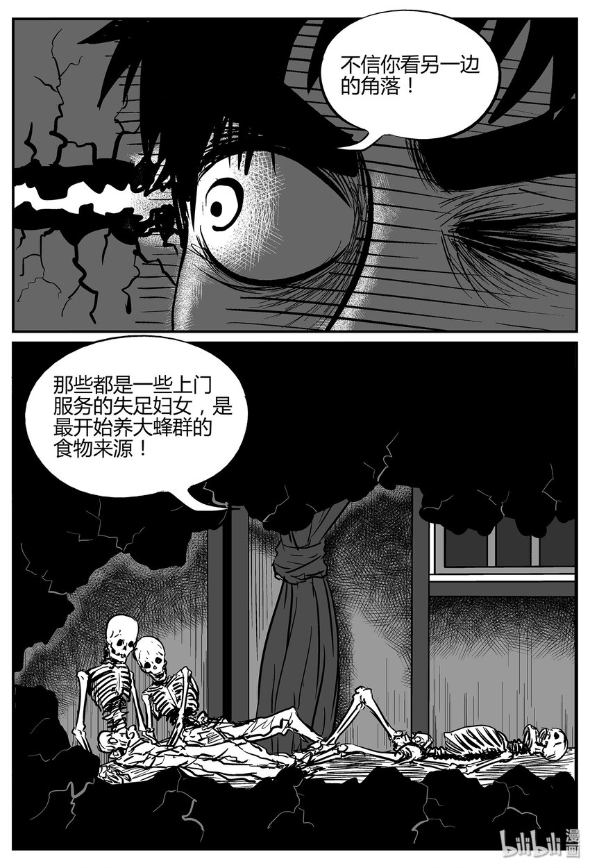 小智怪谈漫画,042 它：蜂群（3）1图