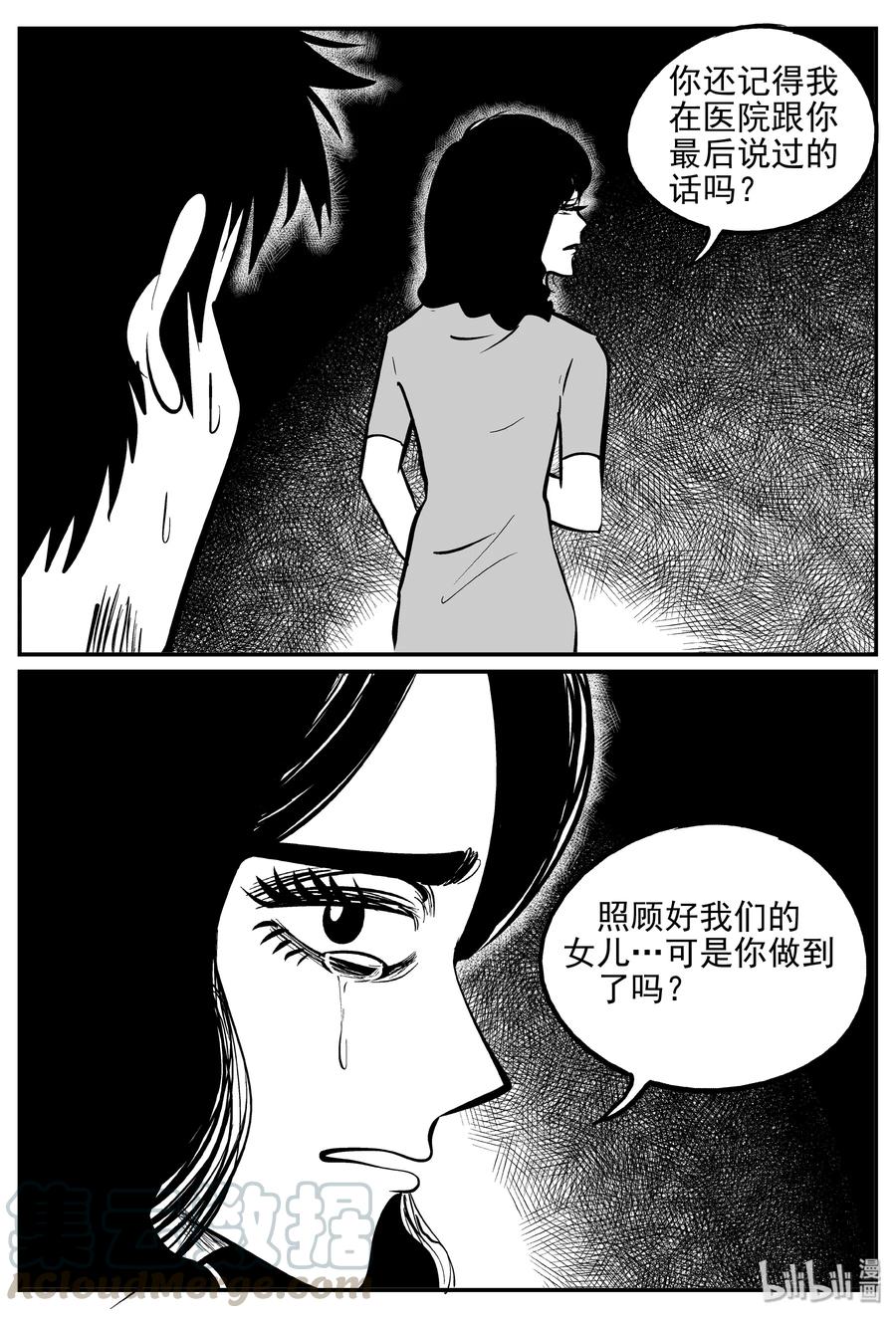 小智怪谈漫画,362 蝶变（3）1图