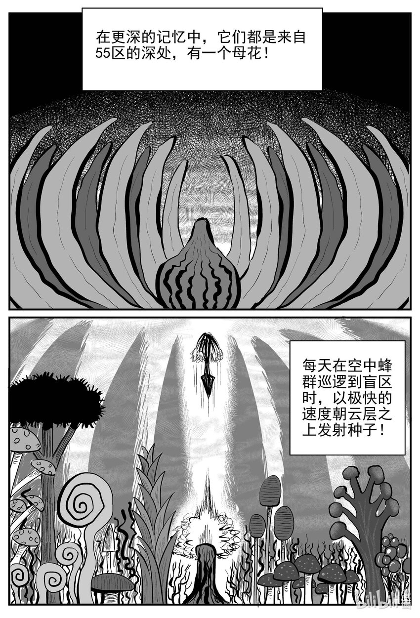 小智怪谈漫画,747 它84图