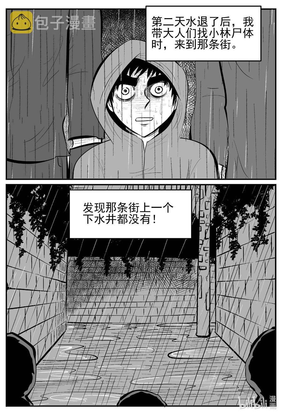 小智怪谈漫画,672 一分钟怪异故事5图