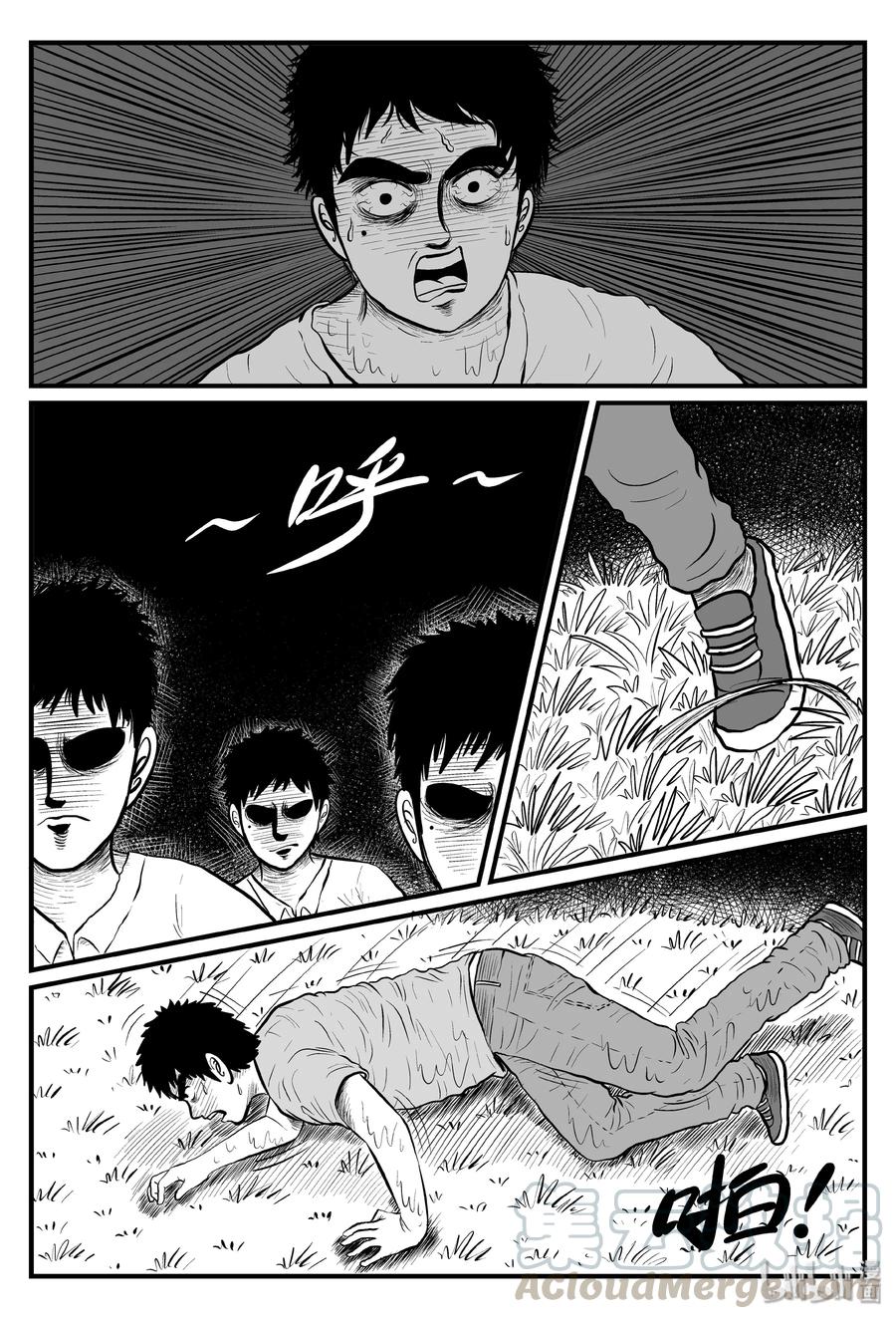 小智怪谈漫画,092 科学怪物（1）4图