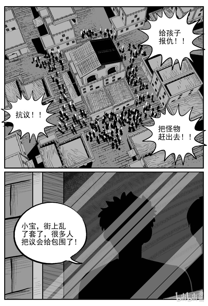 小智怪谈漫画,719 它84图