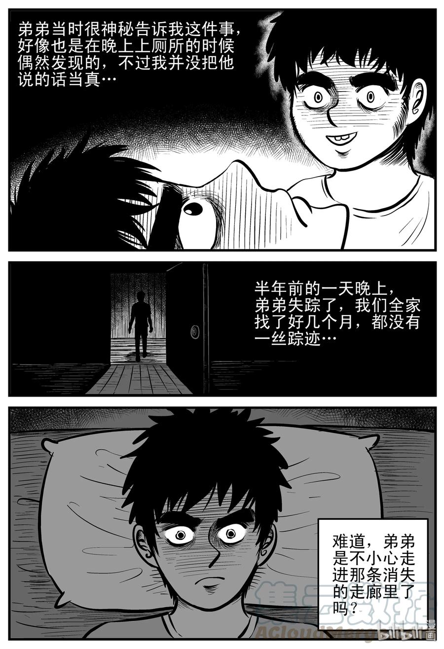 小智怪谈漫画,167 消失的走廊（1）2图