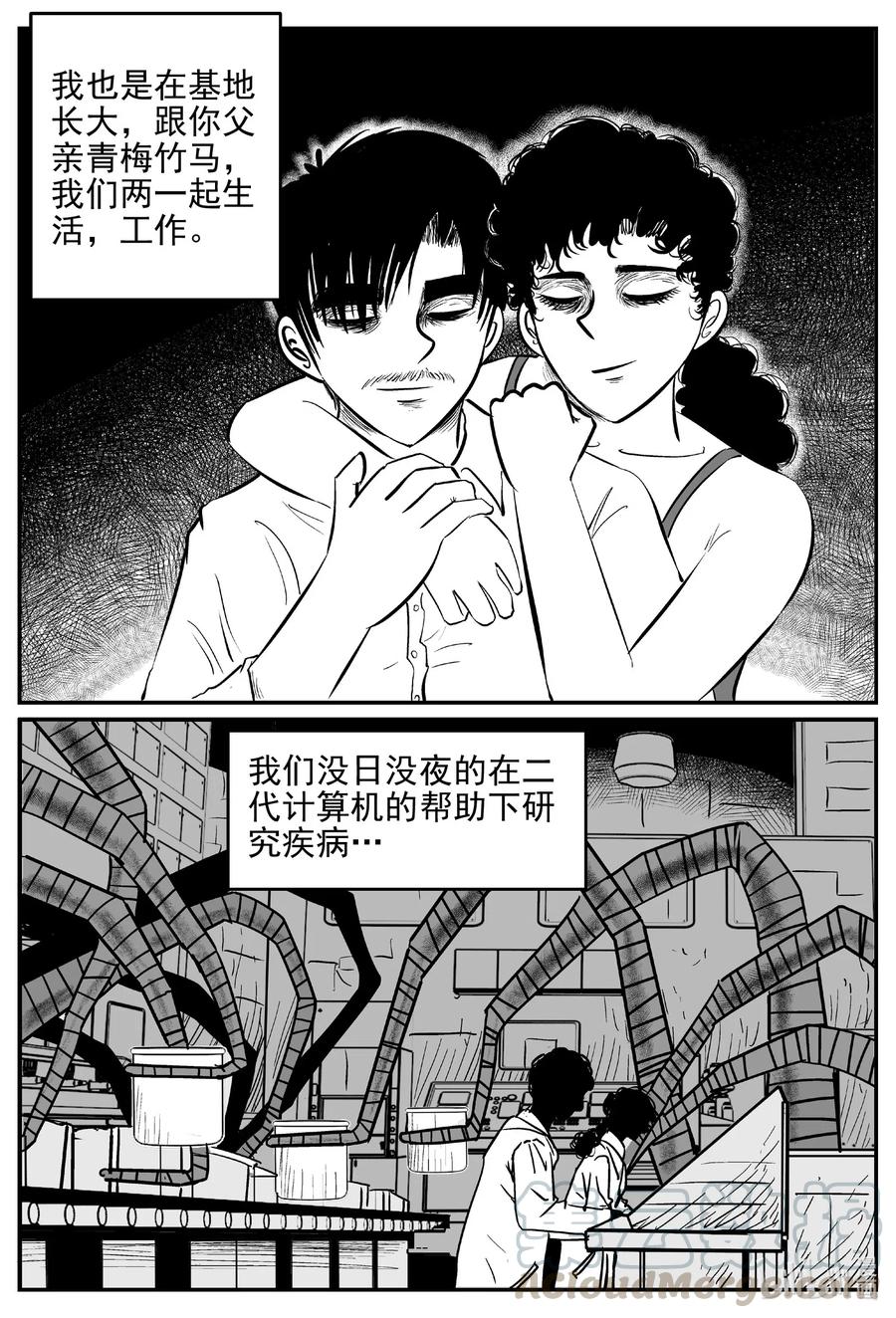 小智怪谈漫画,543 回家之路4图