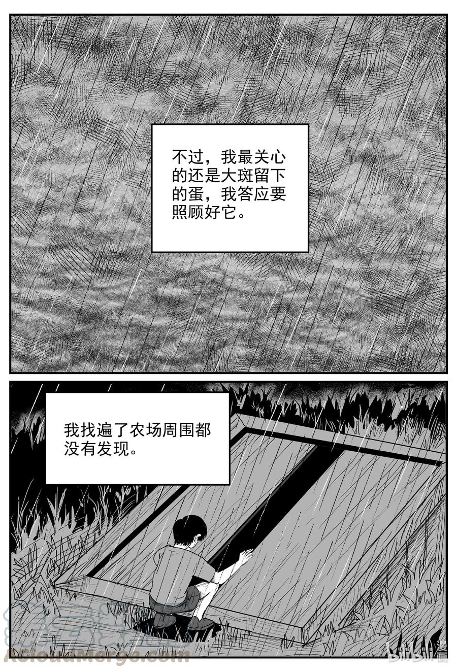 小智怪谈漫画,601 它1.53图