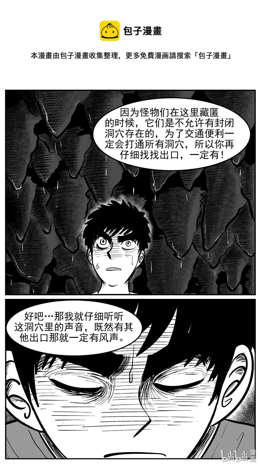 小智怪谈漫画,423 它5.5（5）4图