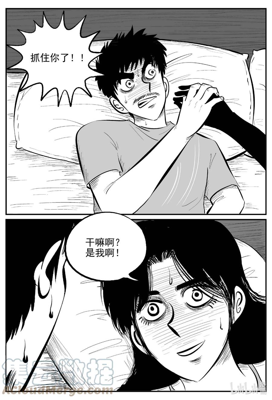 小智怪谈漫画,655 南洋怪谈2图