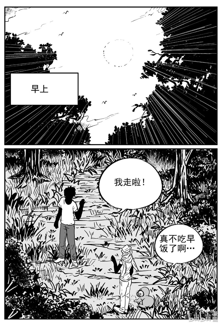 小智怪谈漫画,417 它5.5（1）2图